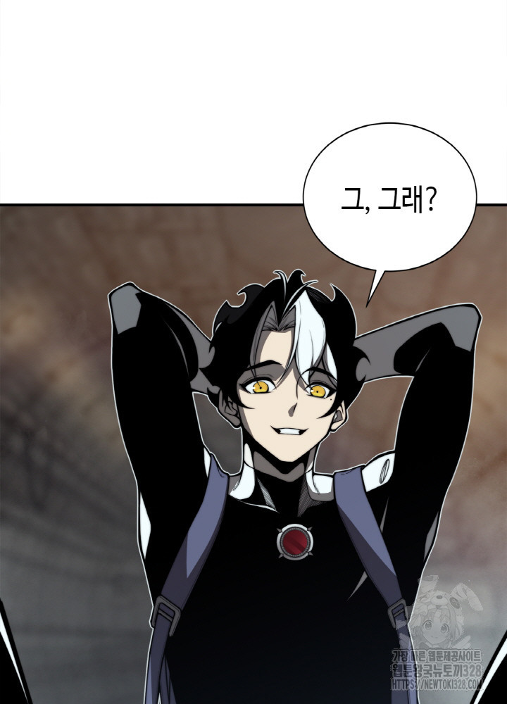 내 안에 최종보스가 들어왔다 27화 20