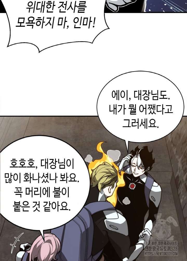 내 안에 최종보스가 들어왔다 27화 23
