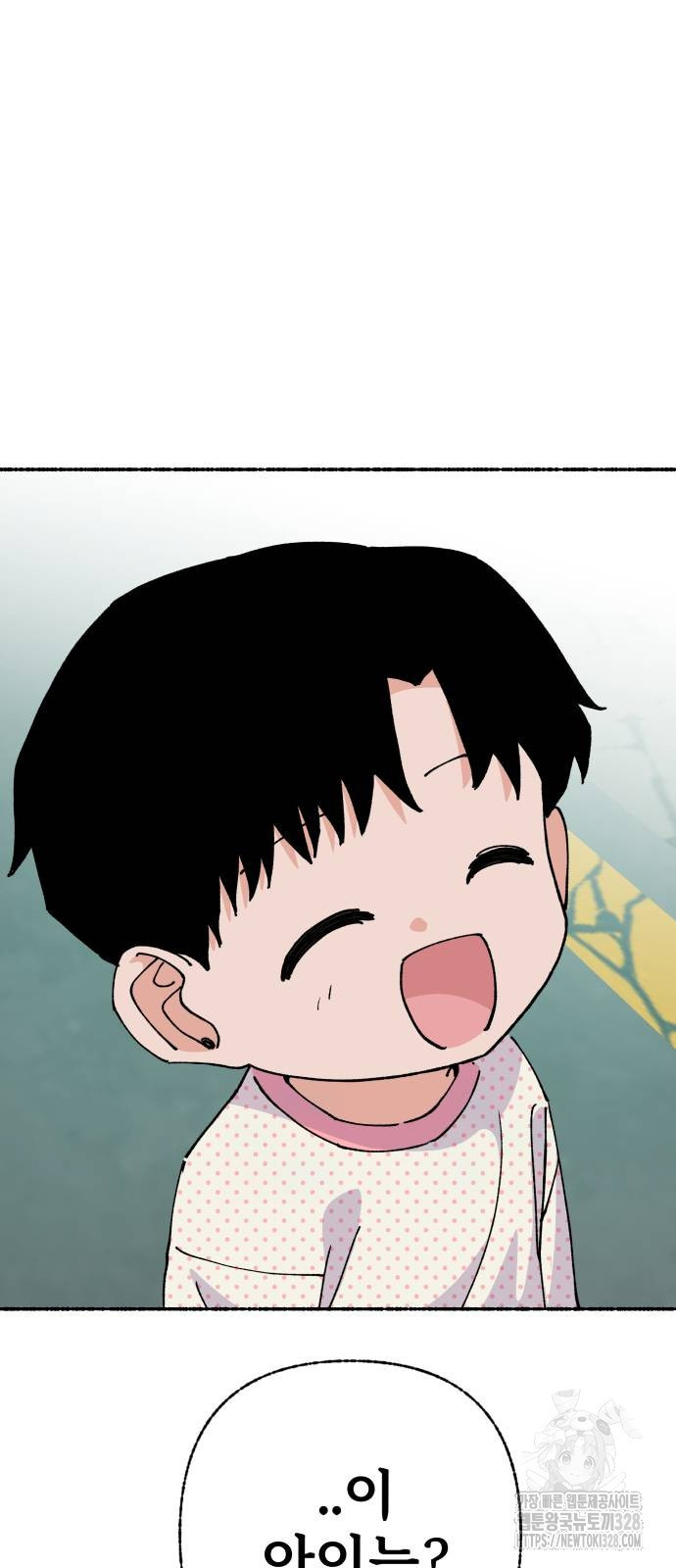 말숙이를 부탁해 56화 3
