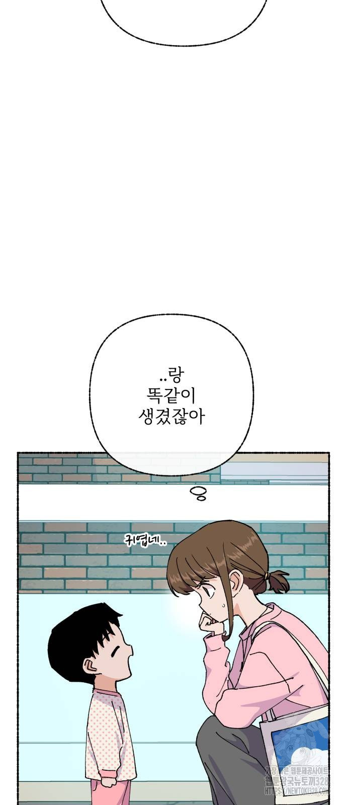 말숙이를 부탁해 56화 7