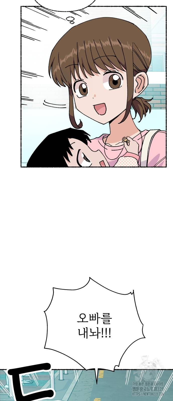 말숙이를 부탁해 56화 10
