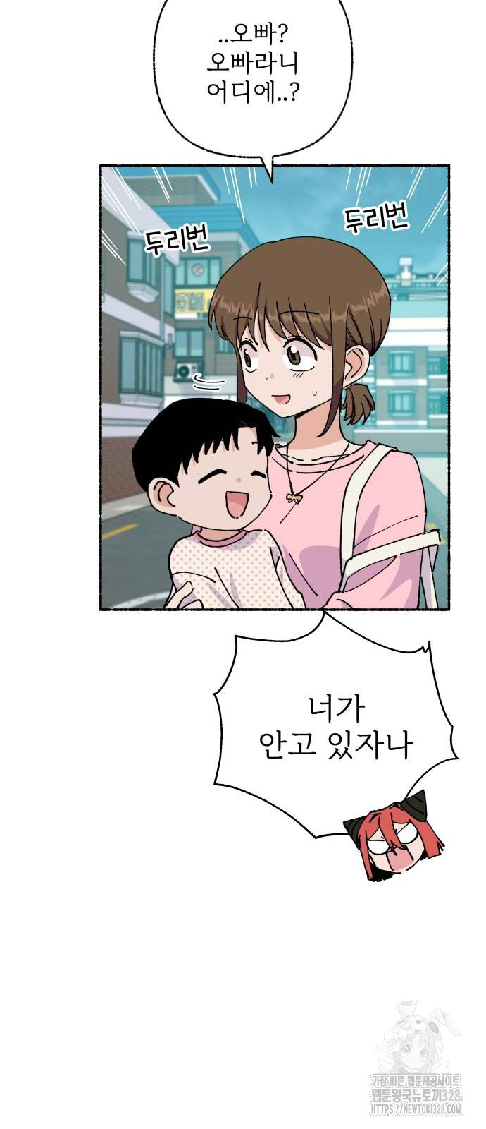 말숙이를 부탁해 56화 12