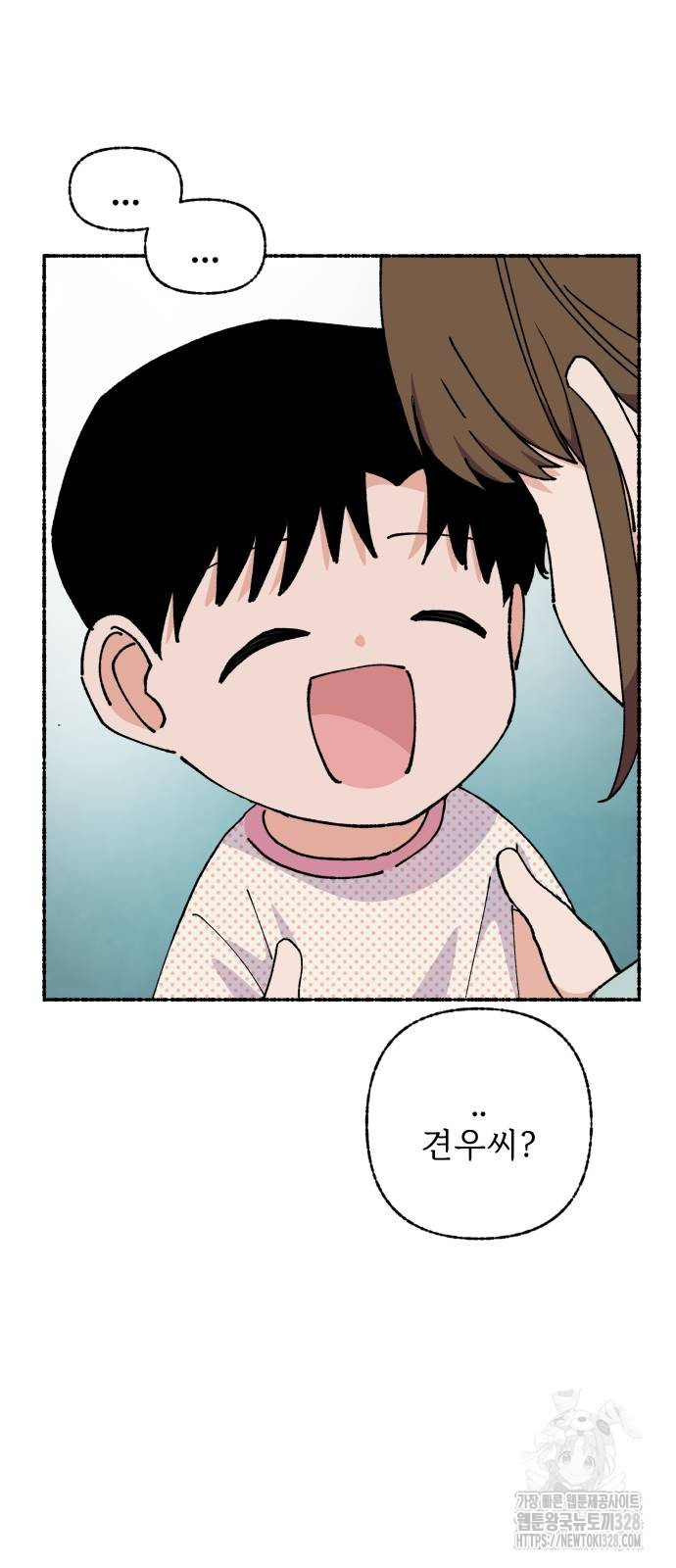 말숙이를 부탁해 56화 13