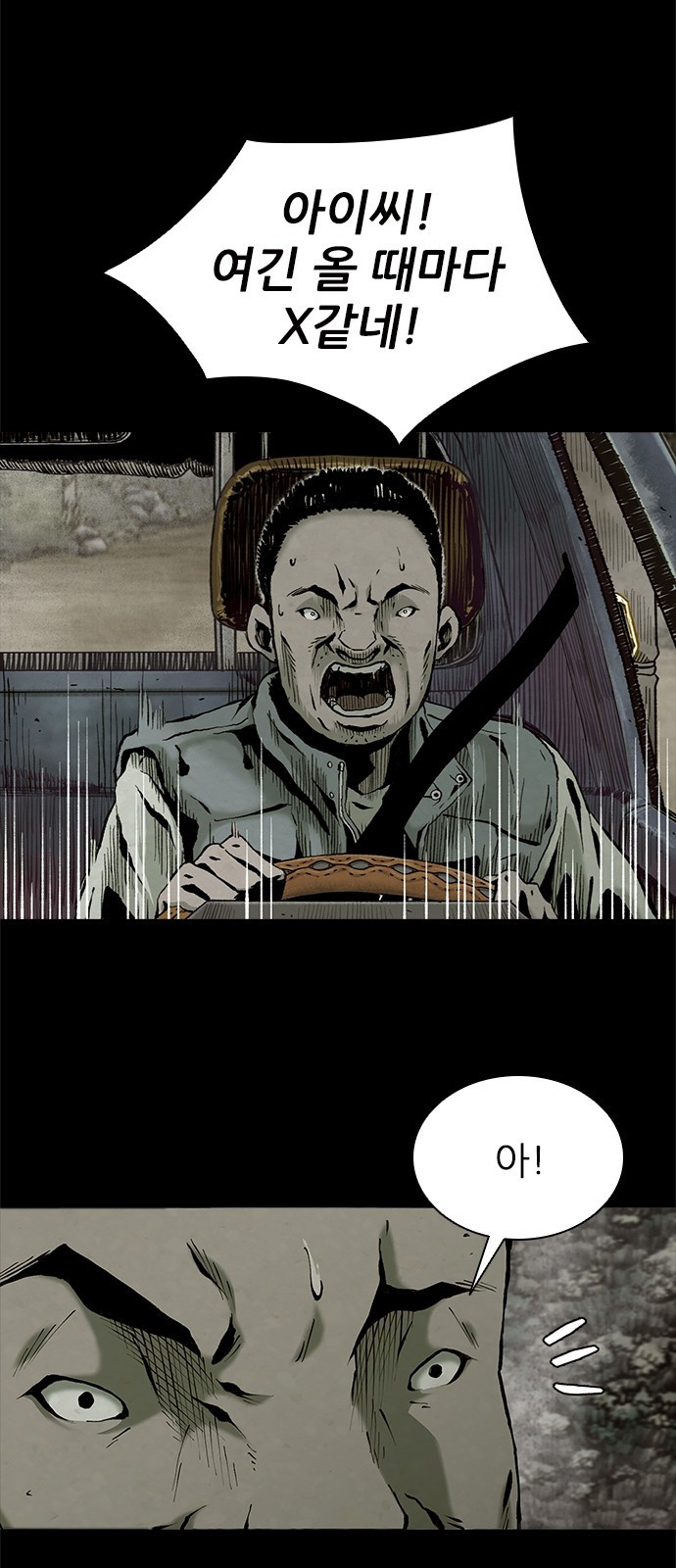 룸비니 1화 4