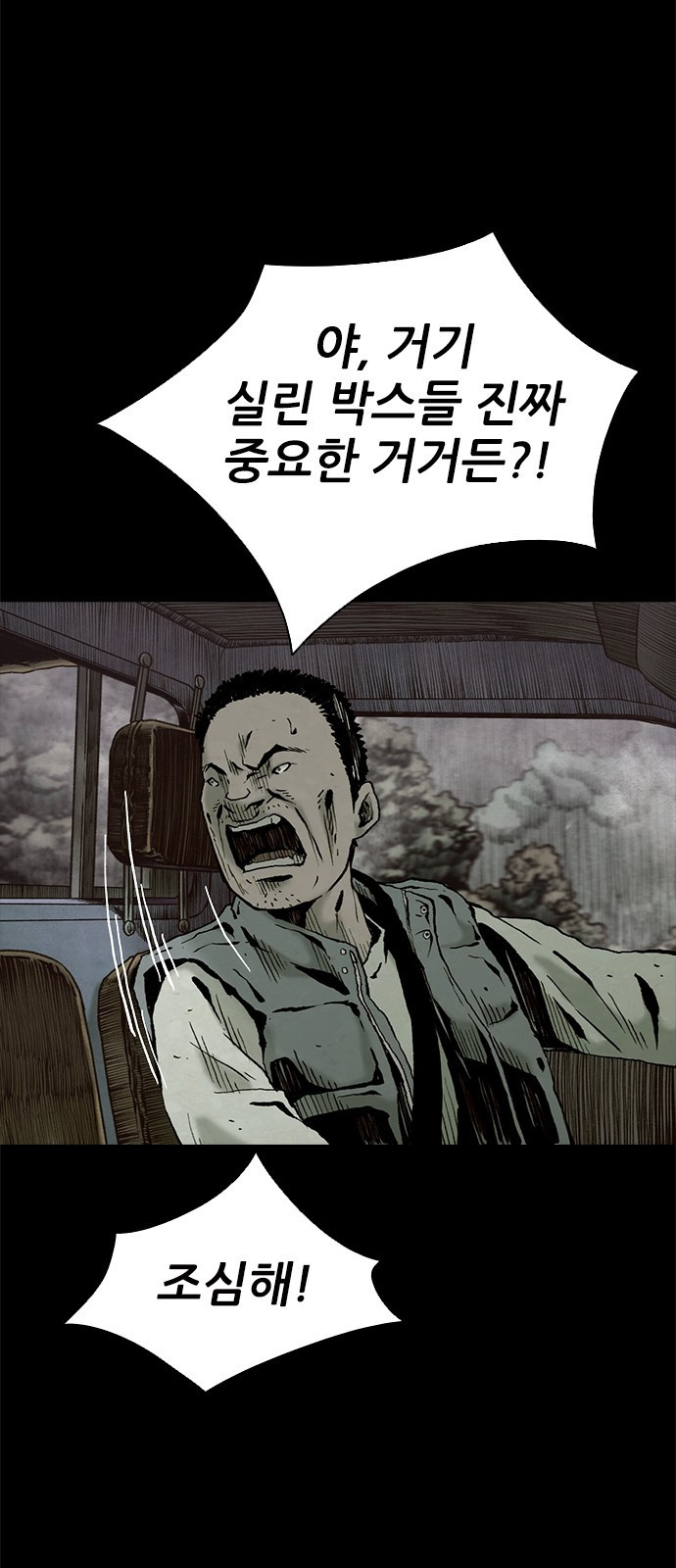 룸비니 1화 5