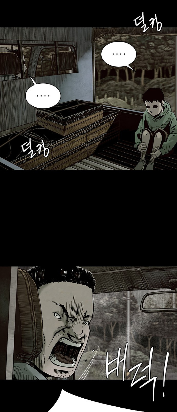 룸비니 1화 6