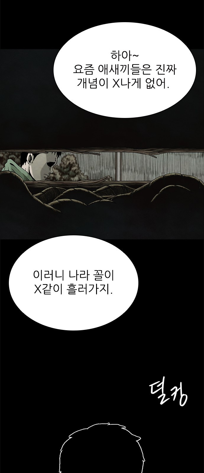 룸비니 1화 8