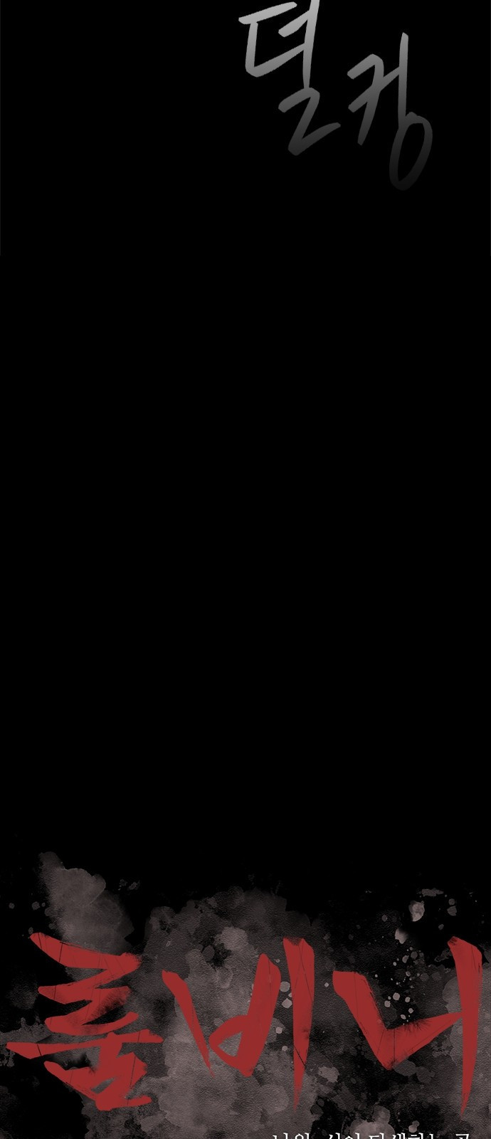 룸비니 1화 10
