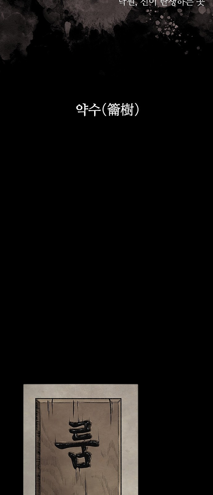 룸비니 1화 11