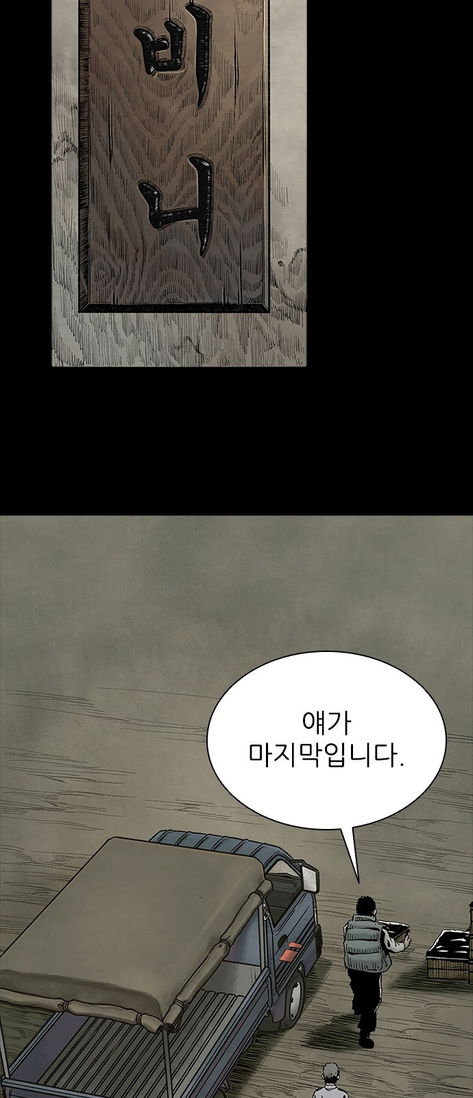 룸비니 1화 12