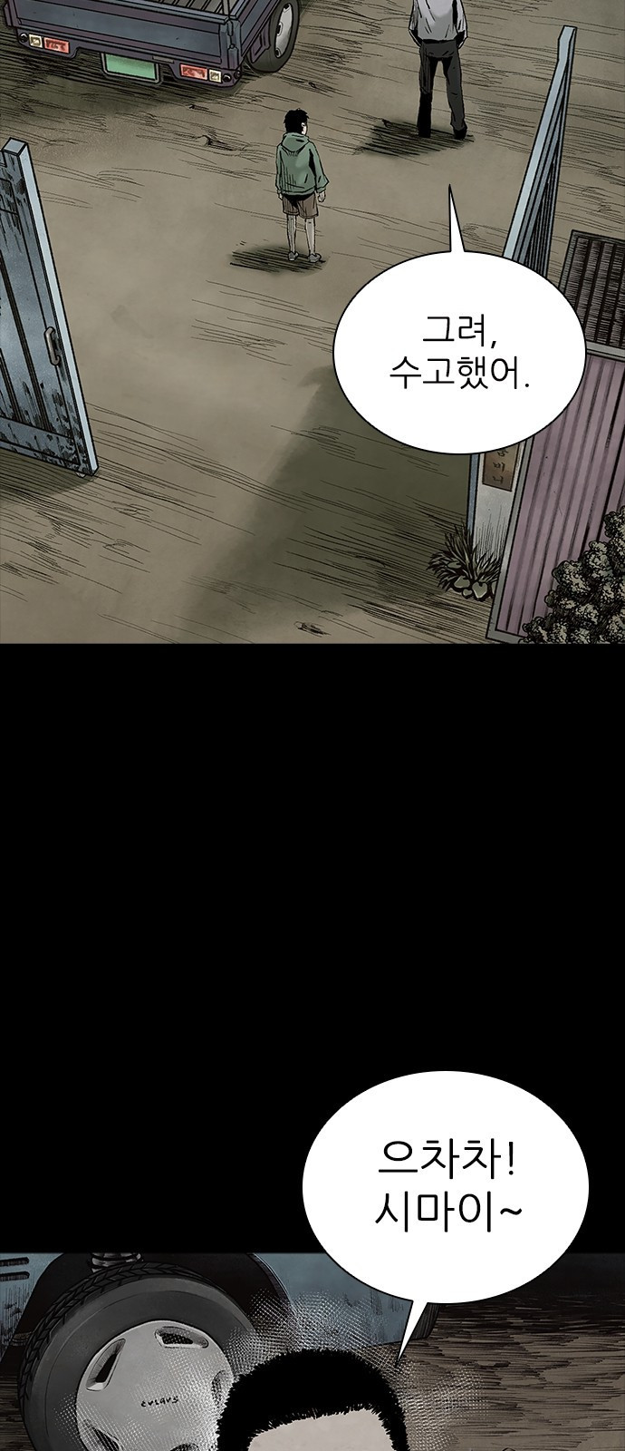 룸비니 1화 13