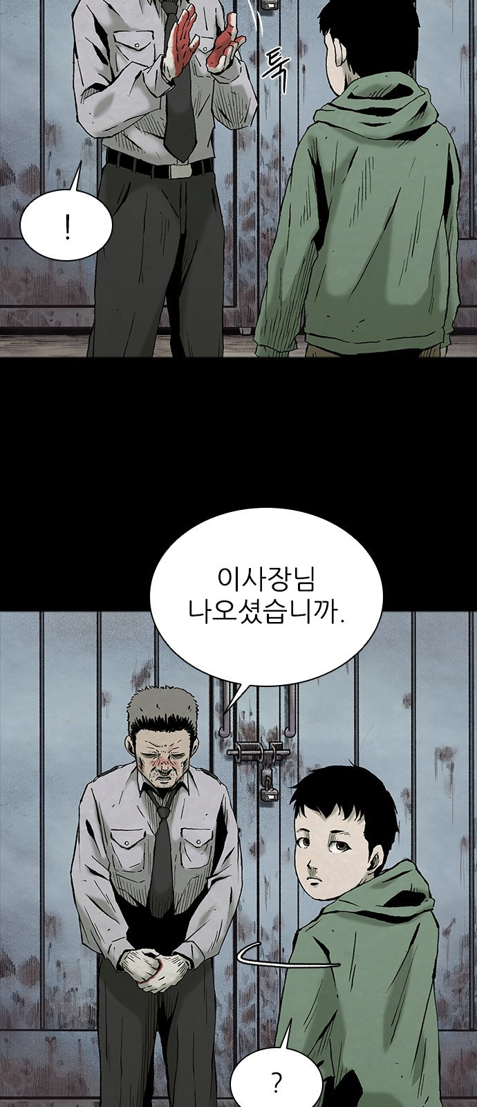 룸비니 1화 17