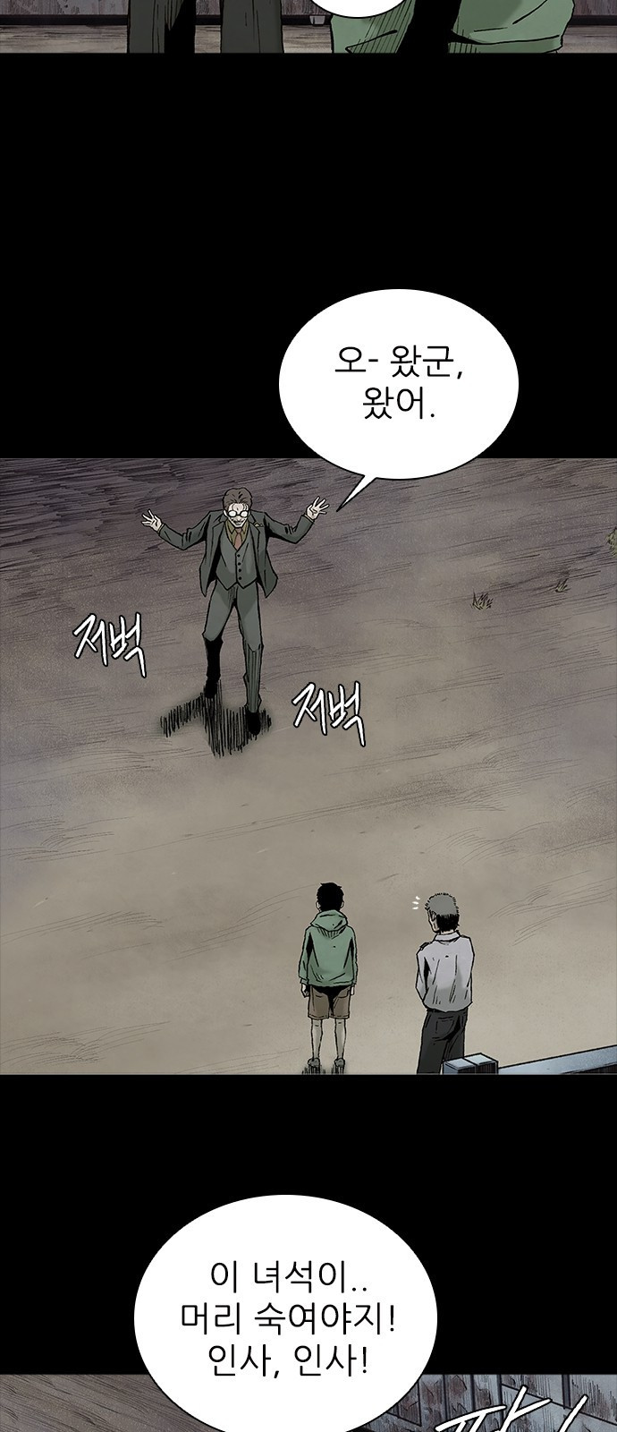 룸비니 1화 18