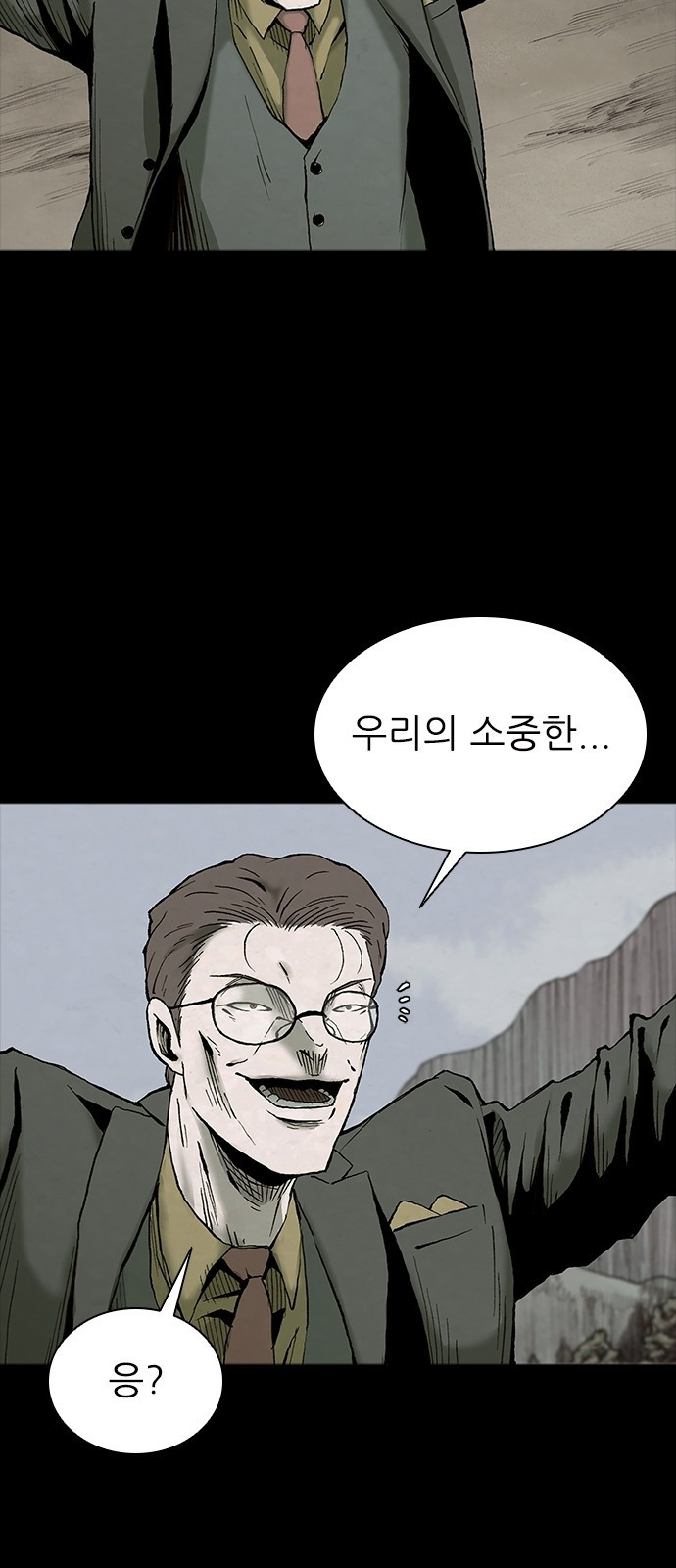 룸비니 1화 20