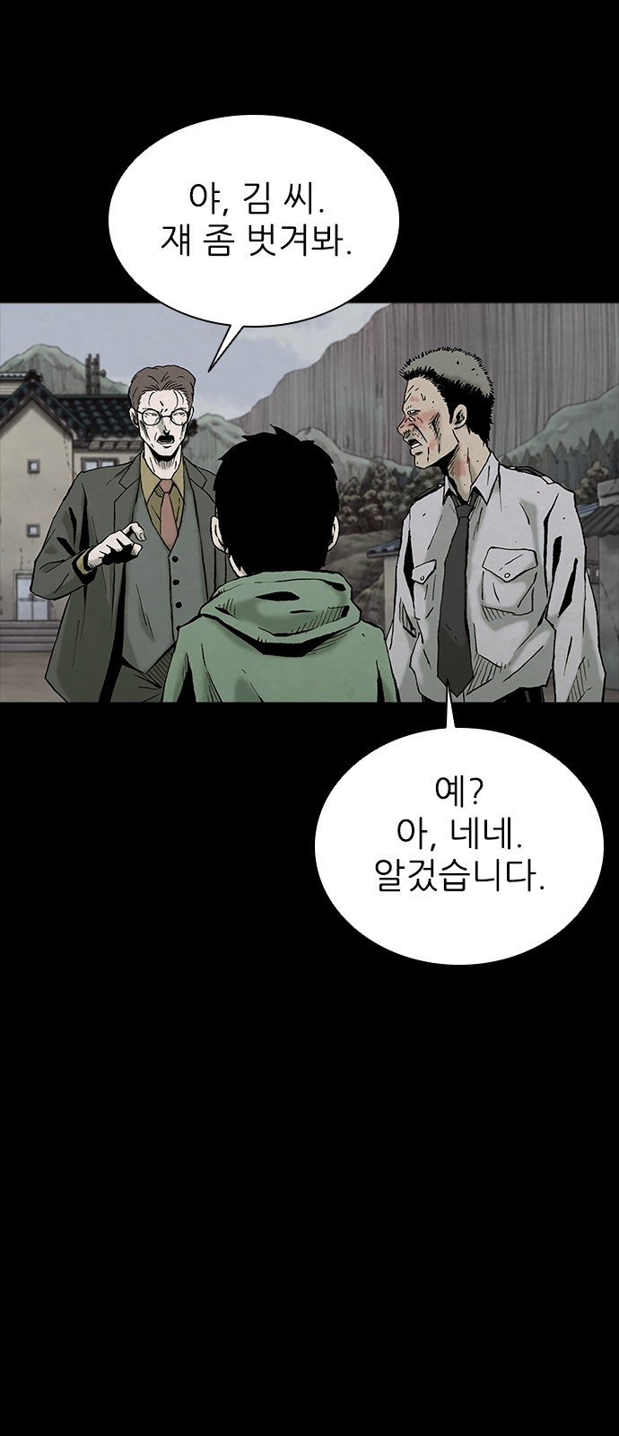 룸비니 1화 22