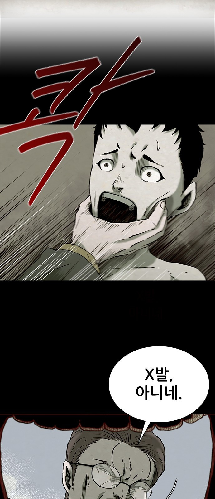 룸비니 1화 24