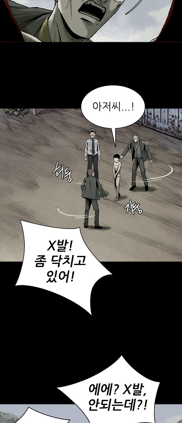 룸비니 1화 25
