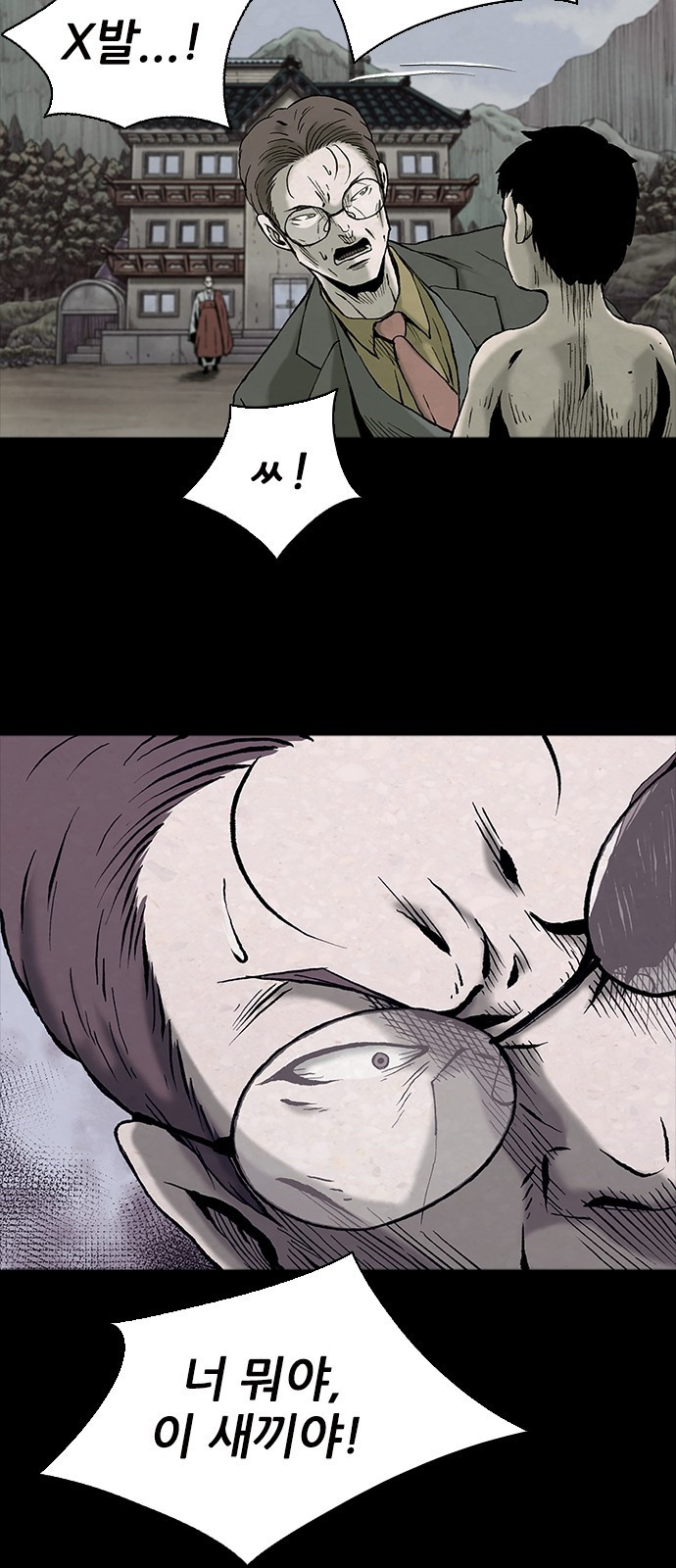 룸비니 1화 26