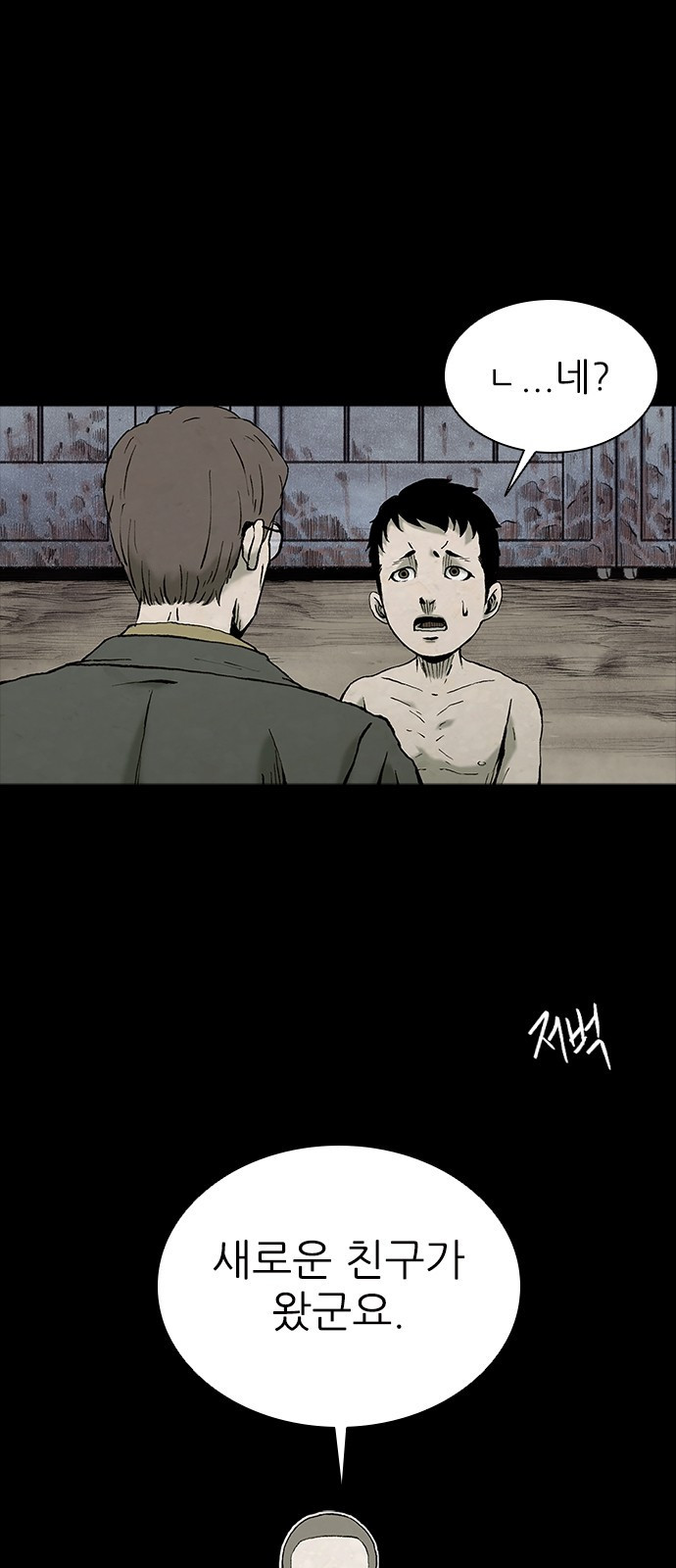 룸비니 1화 27