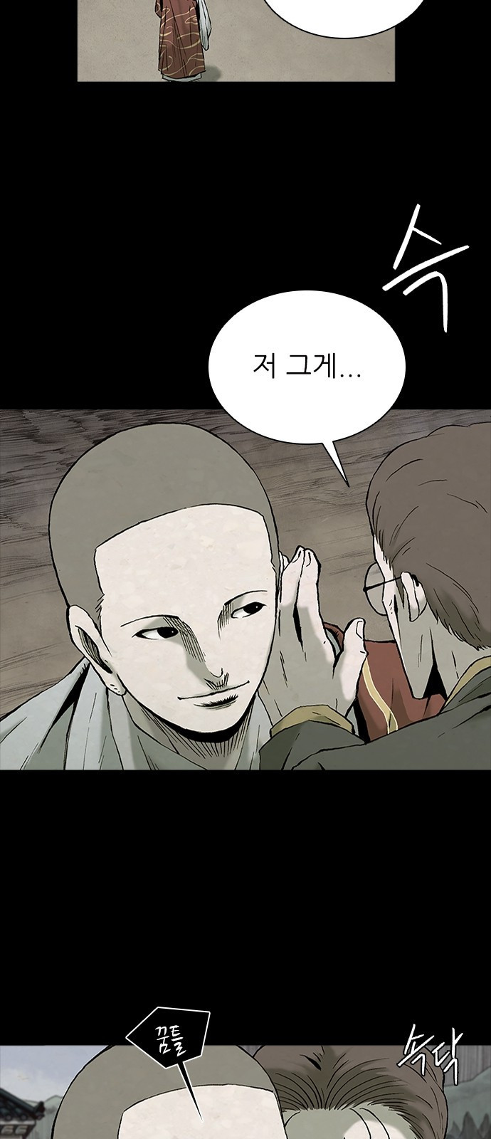 룸비니 1화 30