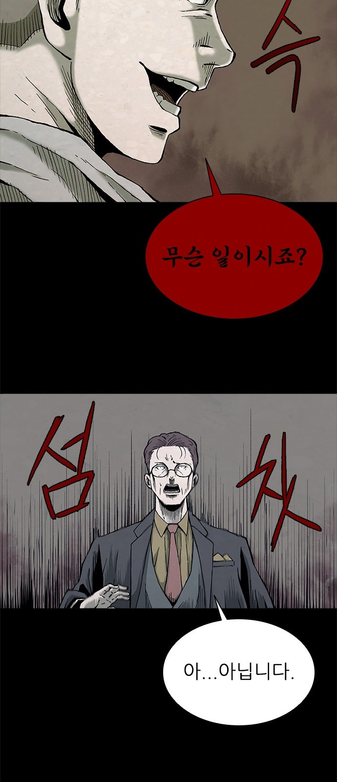 룸비니 1화 35
