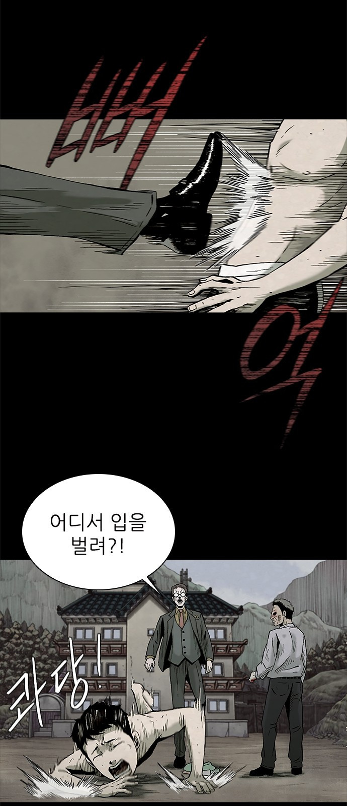 룸비니 1화 38