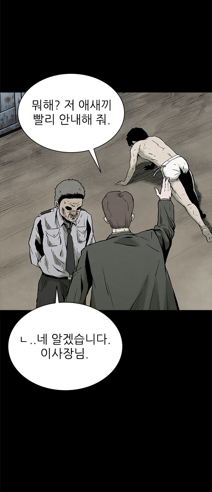 룸비니 1화 39