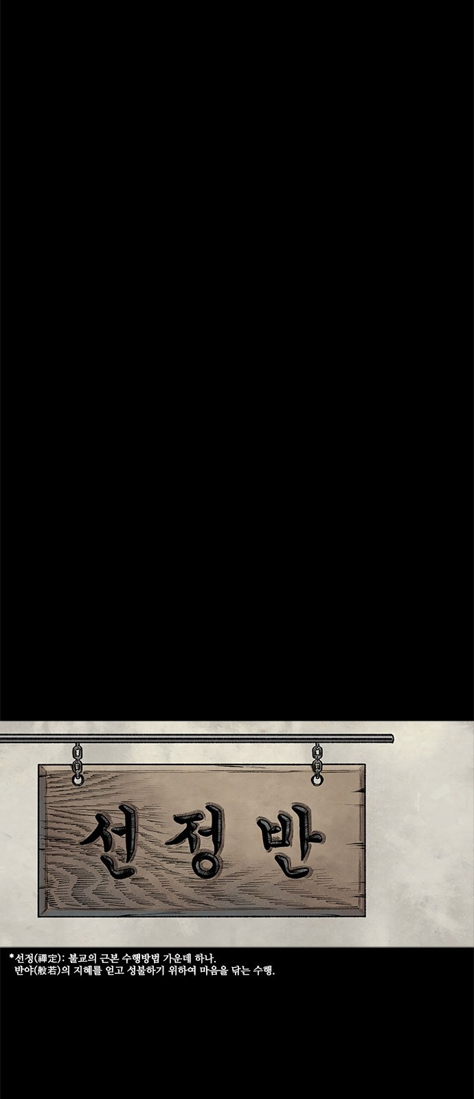 룸비니 1화 40