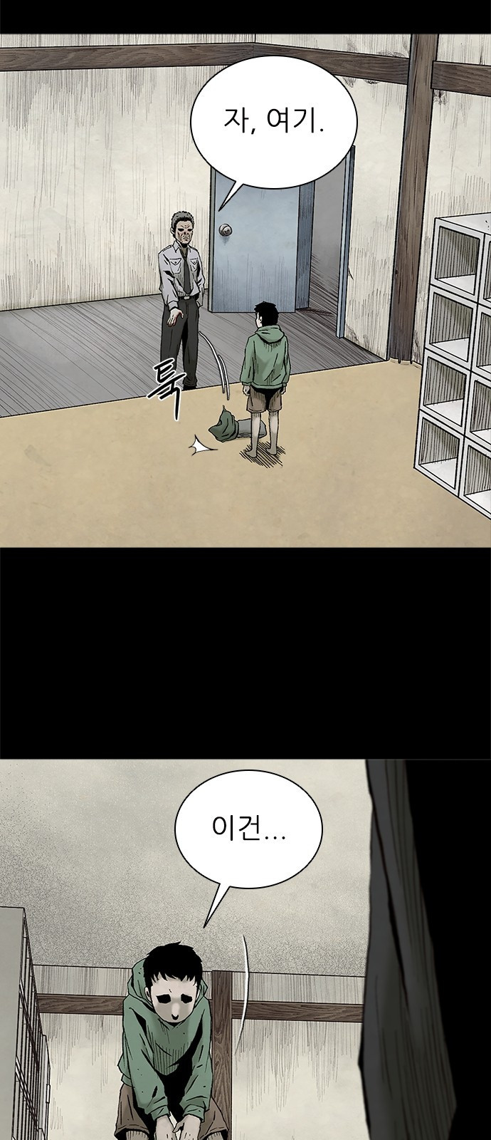 룸비니 1화 41