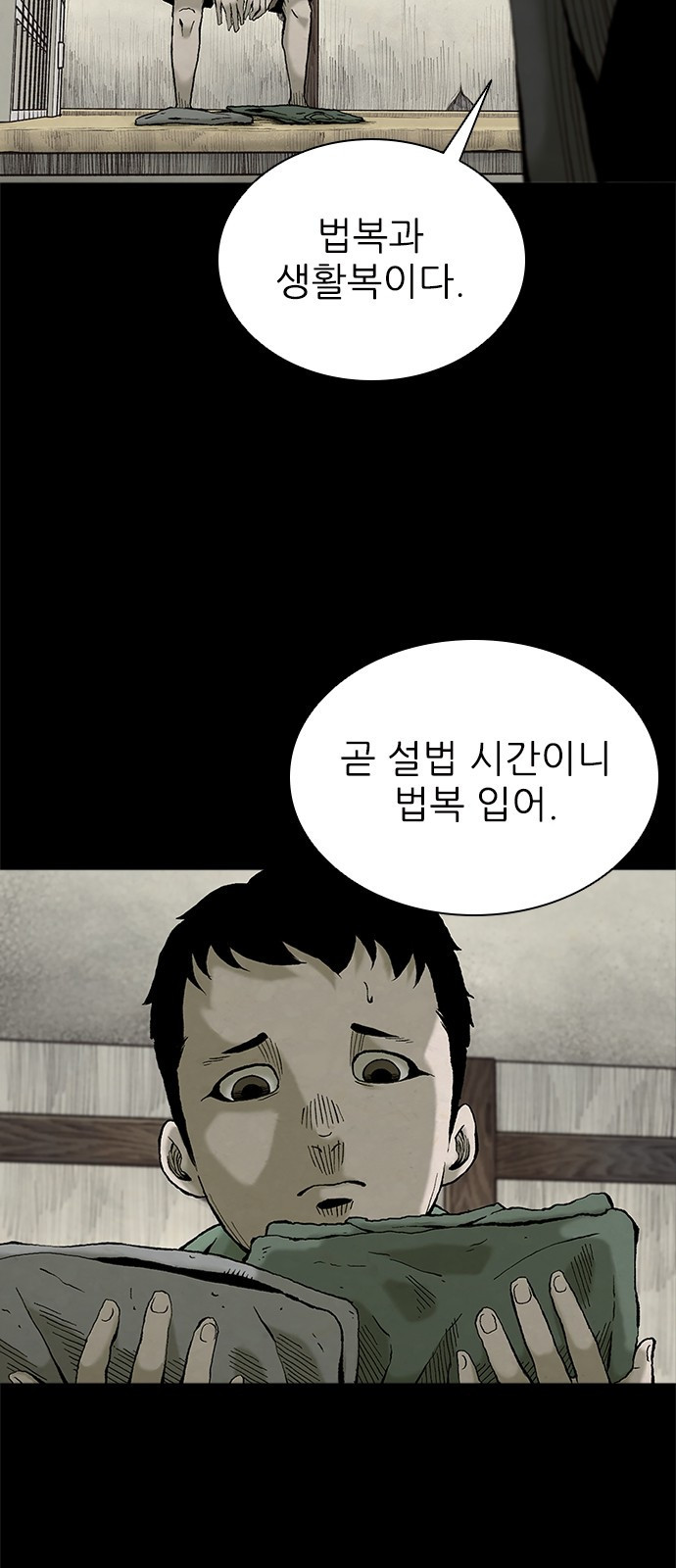 룸비니 1화 42