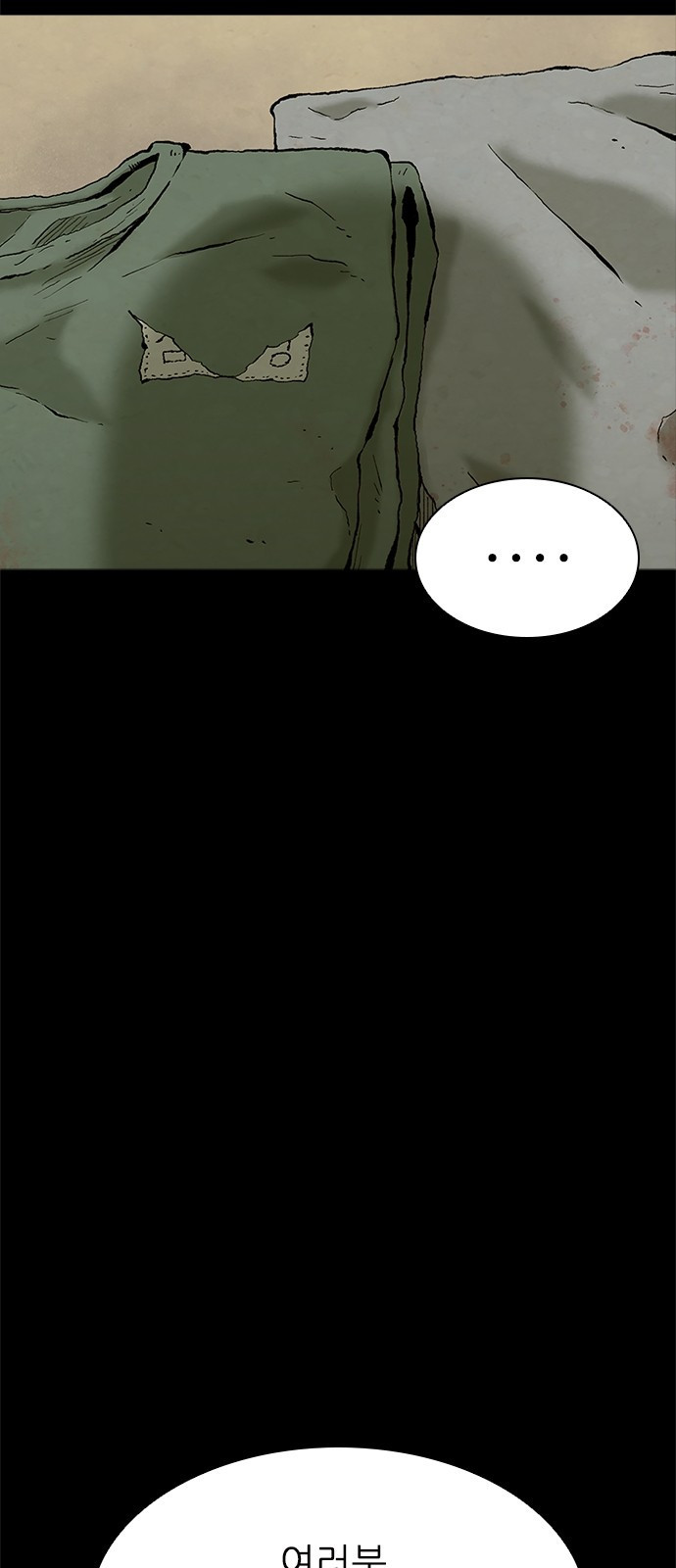 룸비니 1화 43
