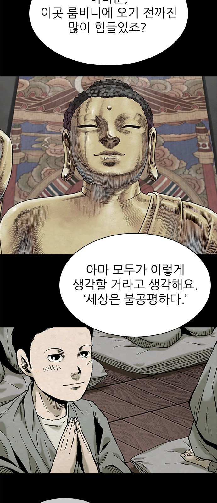 룸비니 1화 44