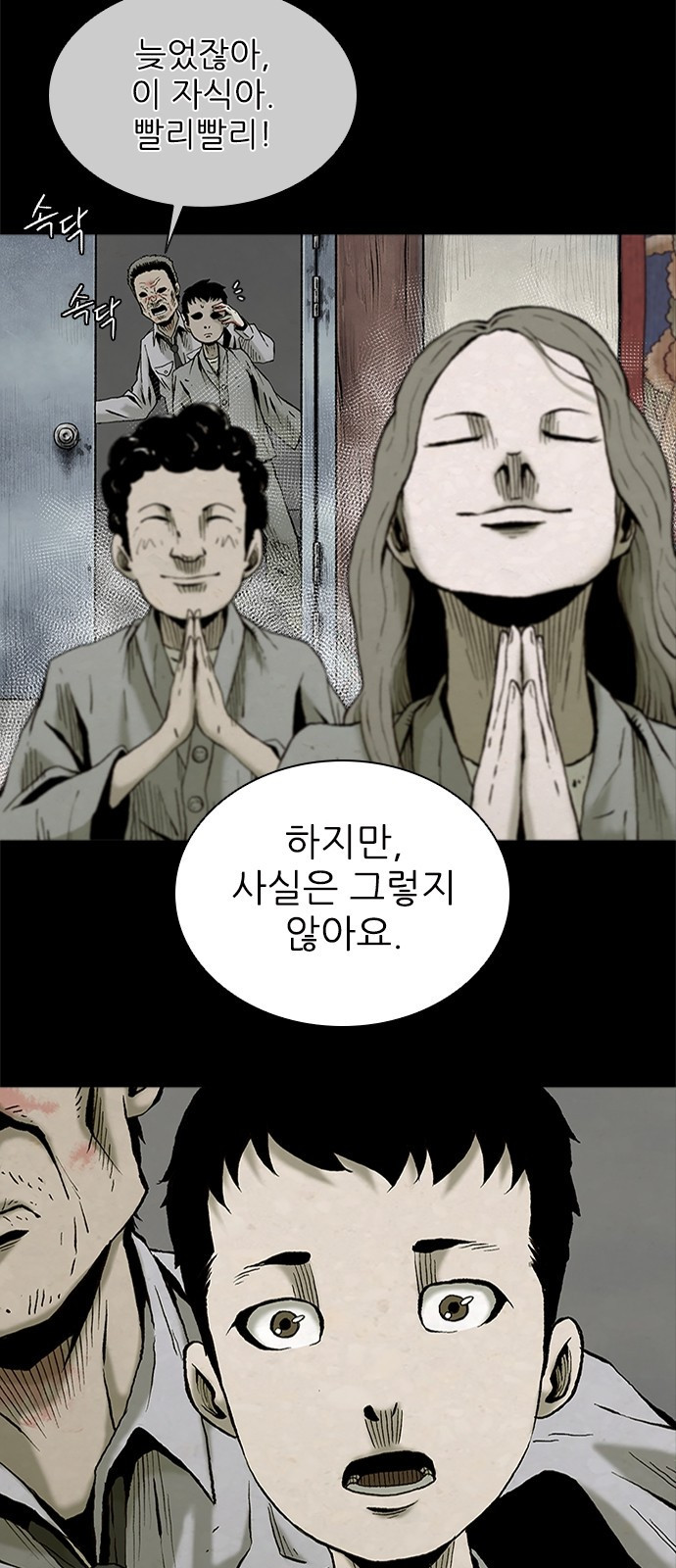 룸비니 1화 45