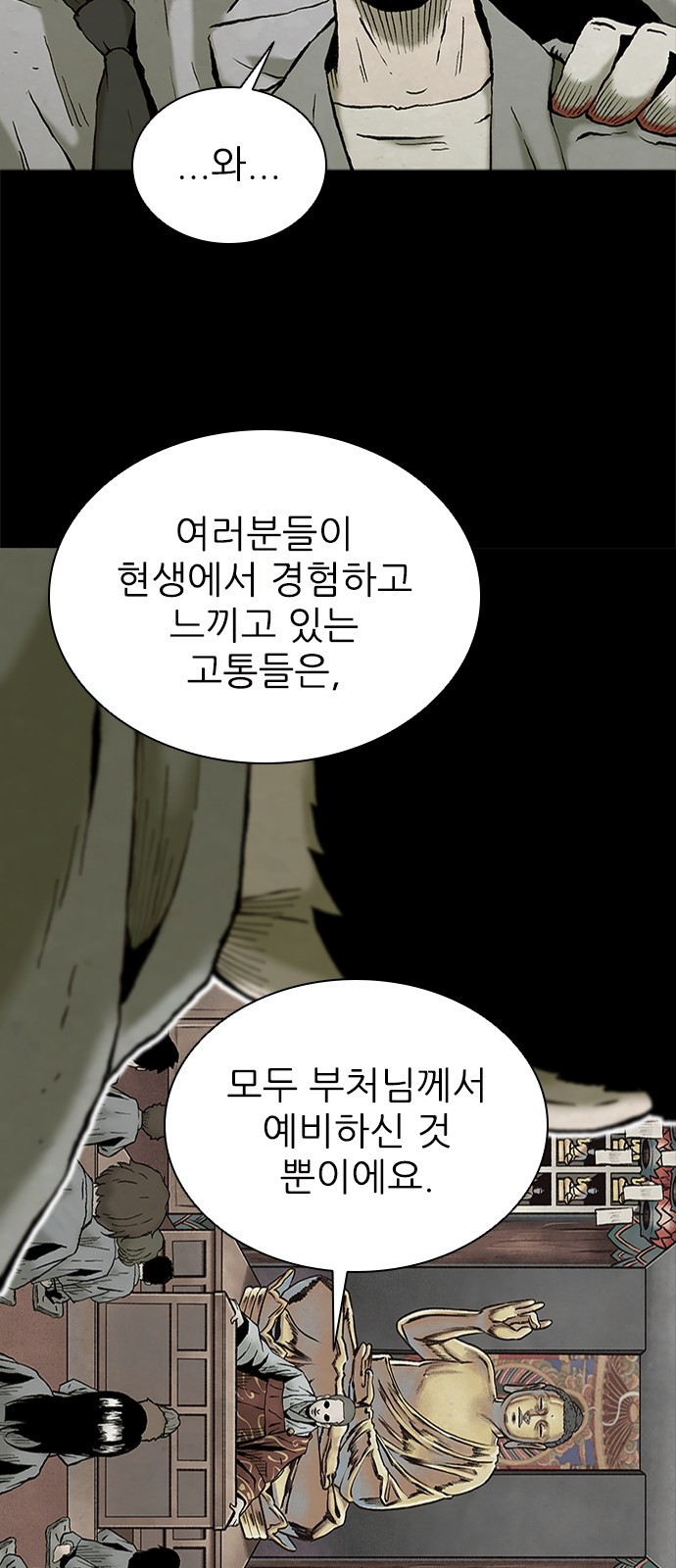 룸비니 1화 46