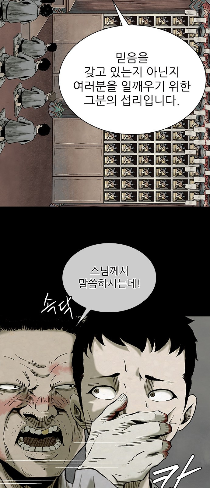 룸비니 1화 47