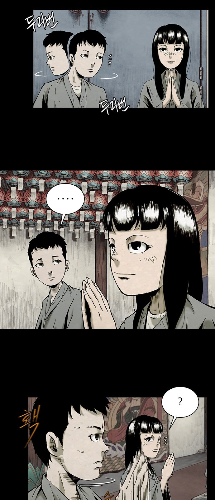 룸비니 1화 49