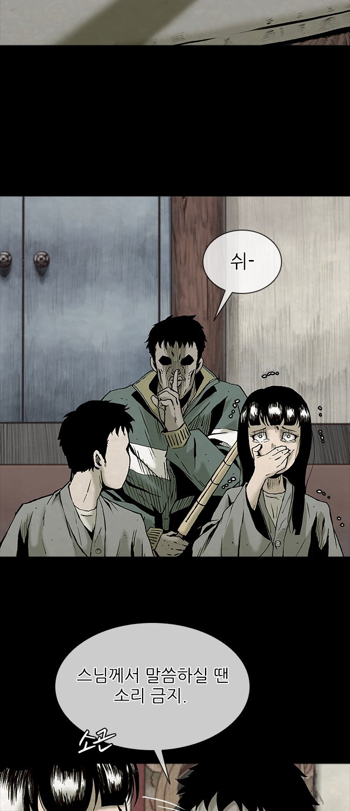 룸비니 1화 55