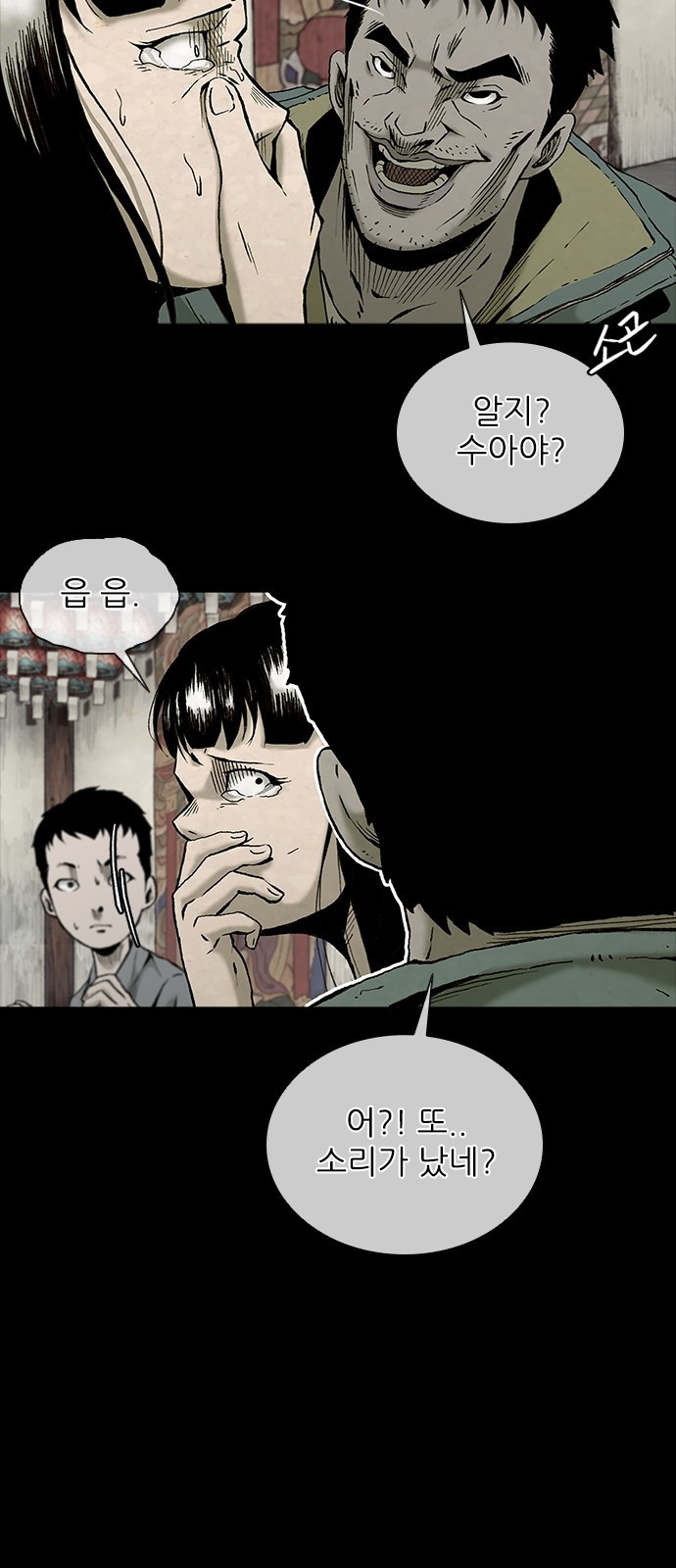 룸비니 1화 56