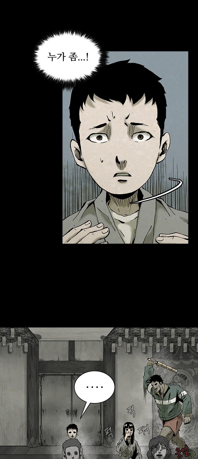 룸비니 1화 61