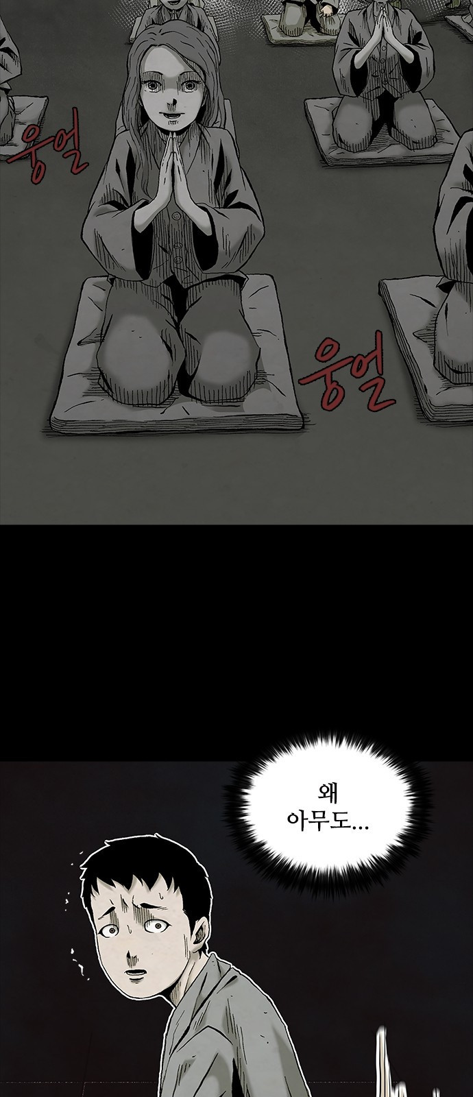 룸비니 1화 62