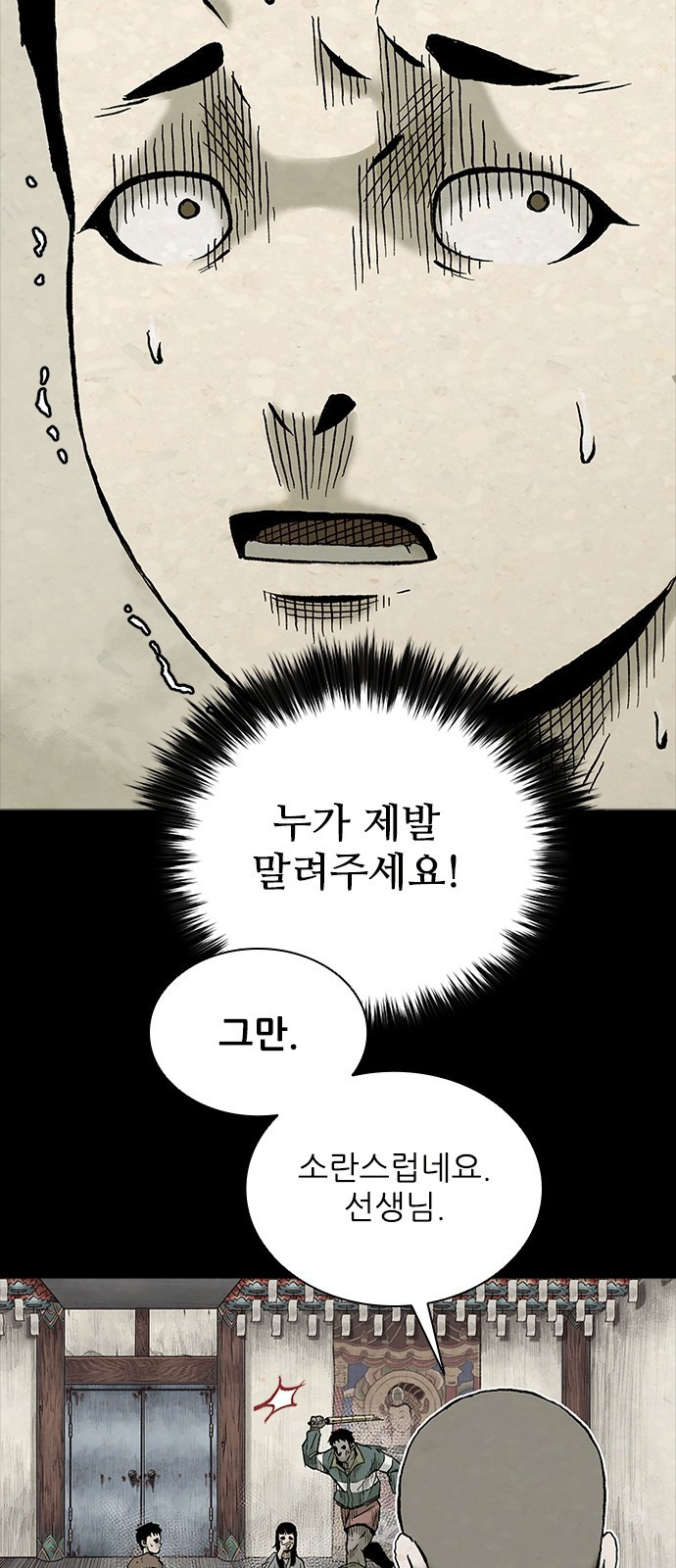 룸비니 1화 64