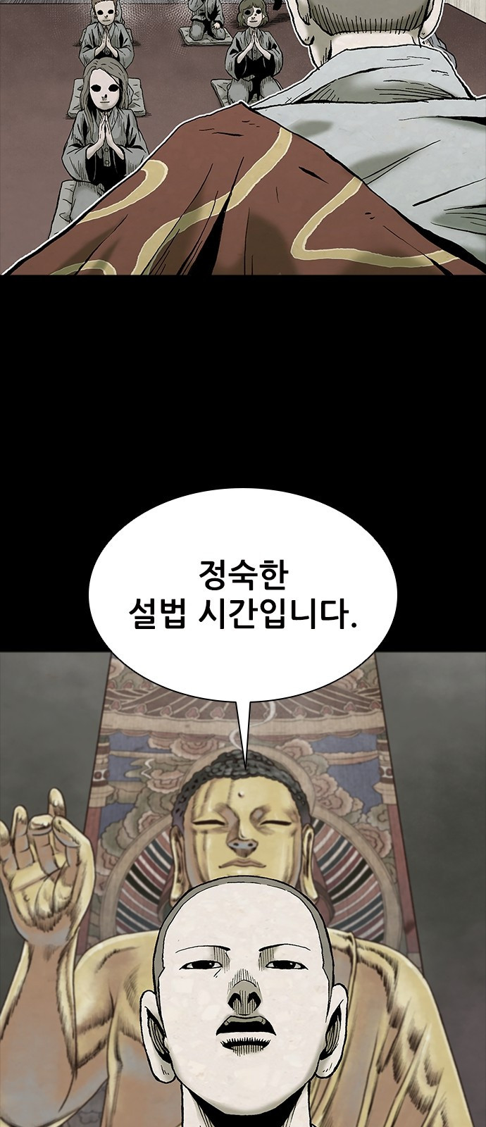 룸비니 1화 65