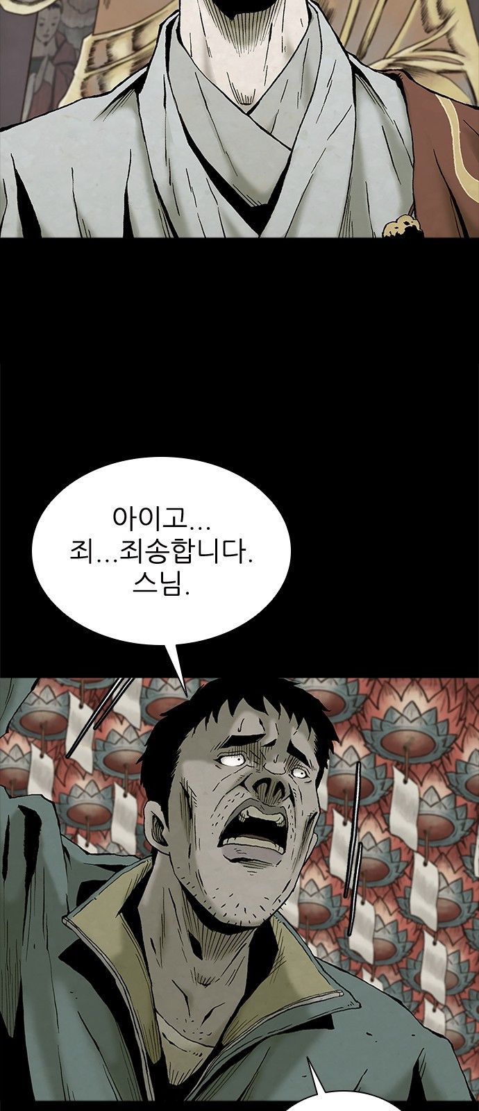 룸비니 1화 66