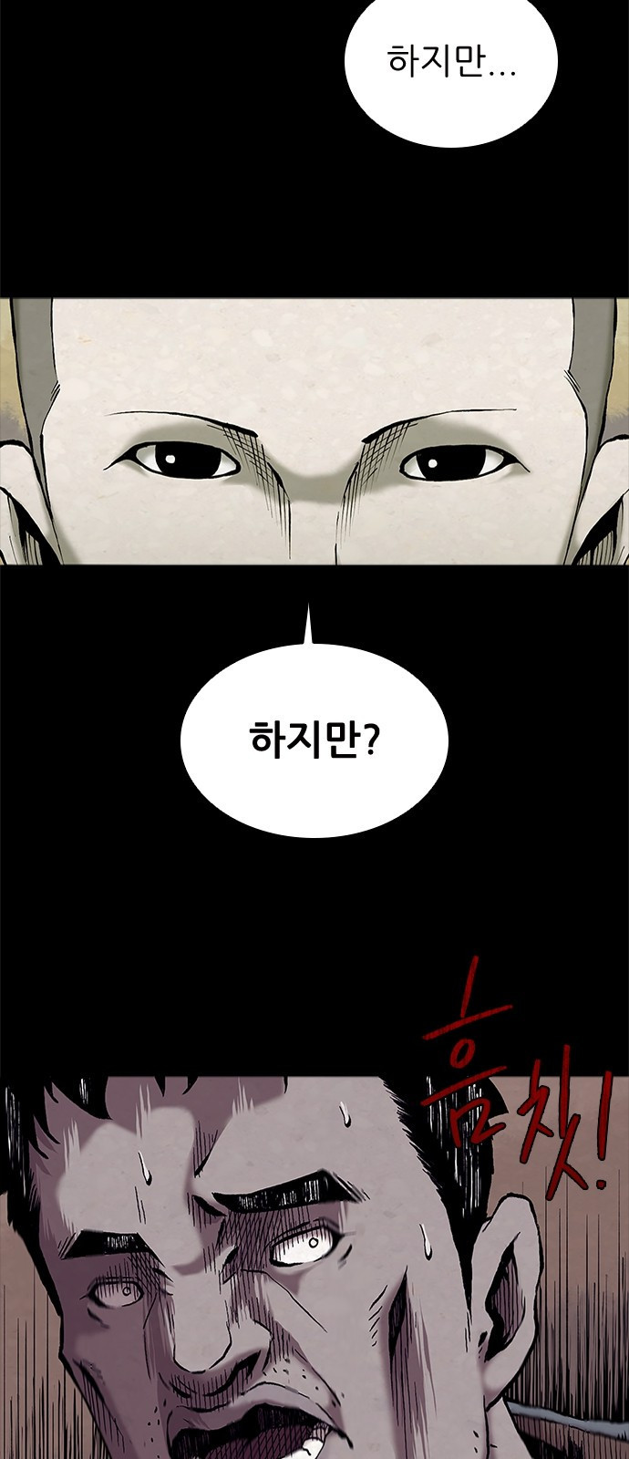 룸비니 1화 67