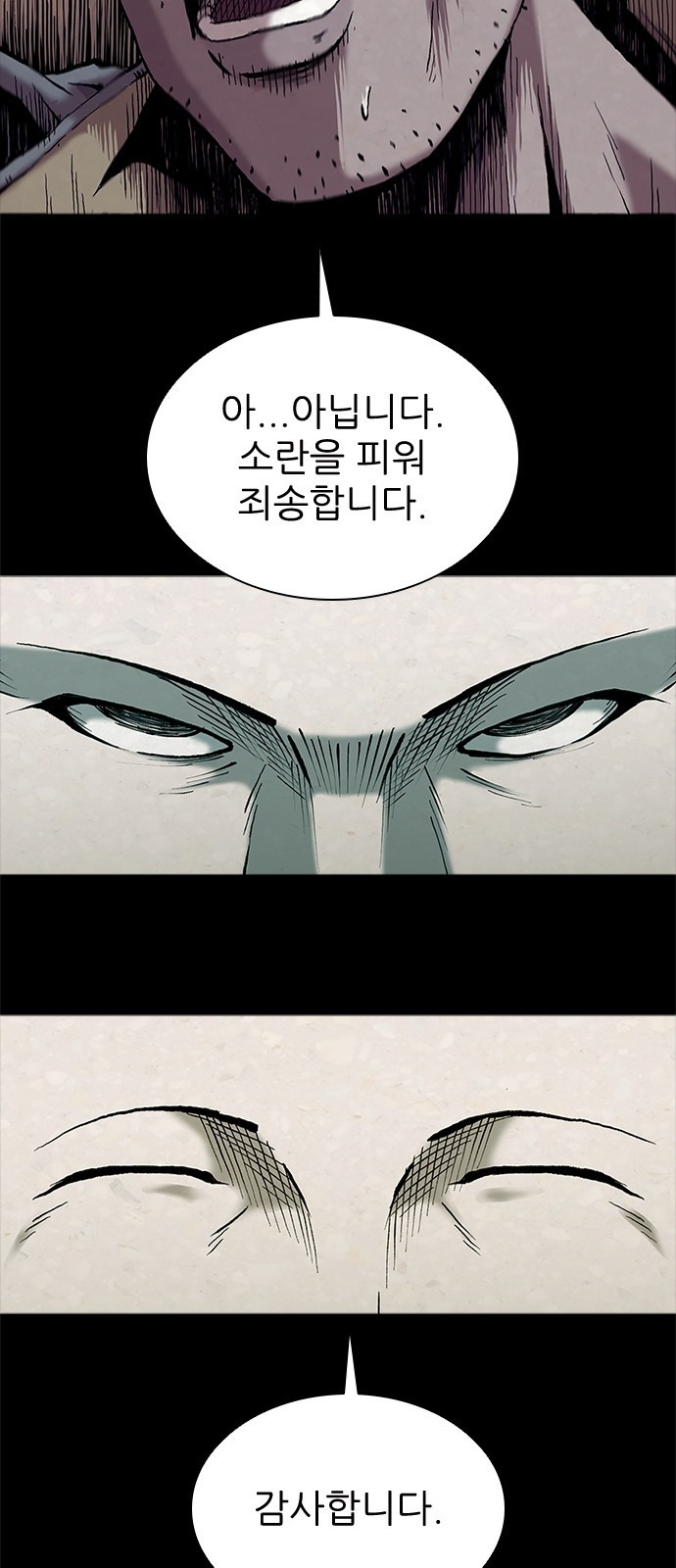 룸비니 1화 68