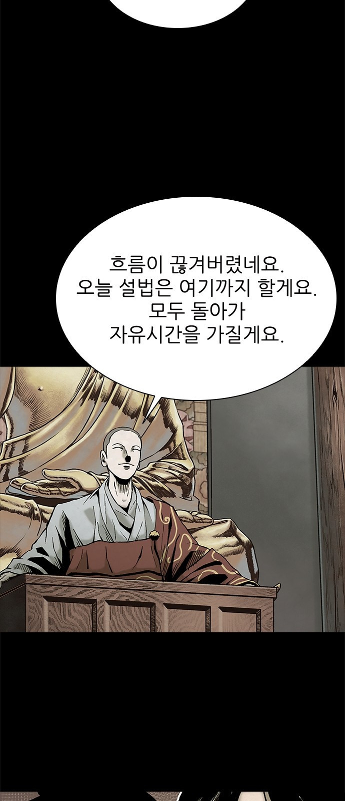 룸비니 1화 69