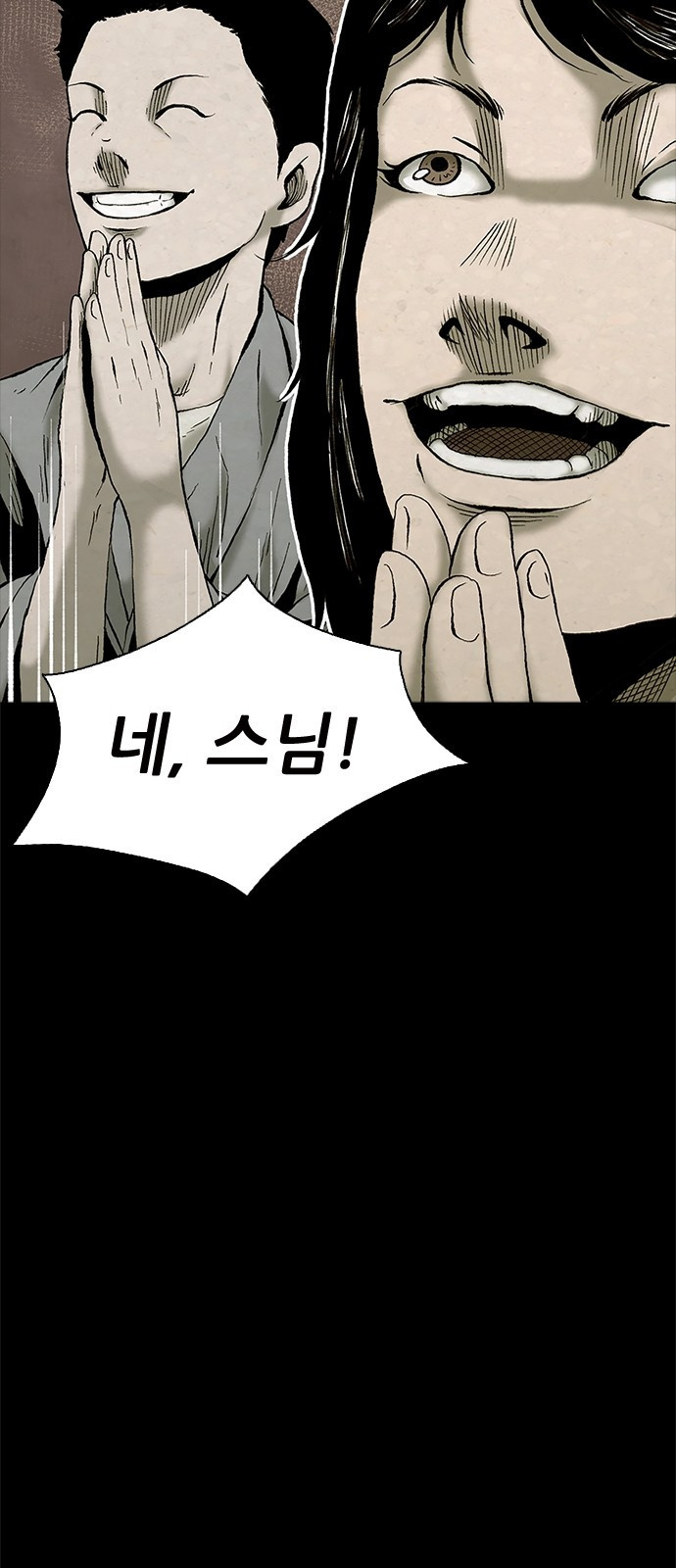 룸비니 1화 70