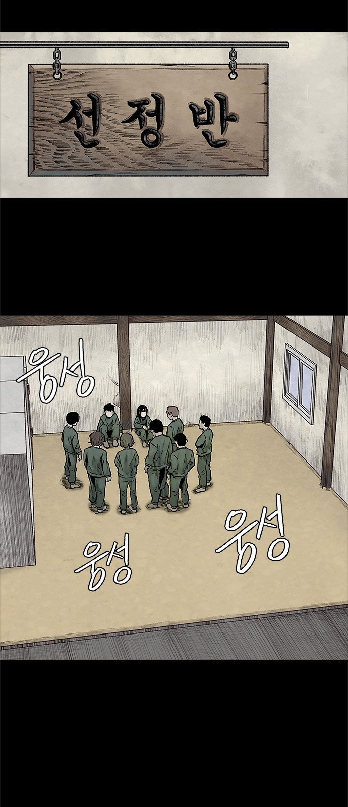 룸비니 1화 71