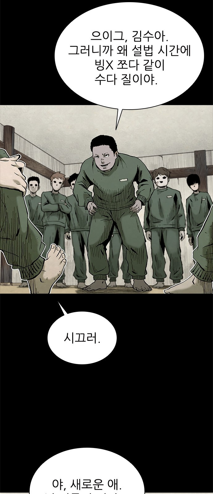 룸비니 1화 72