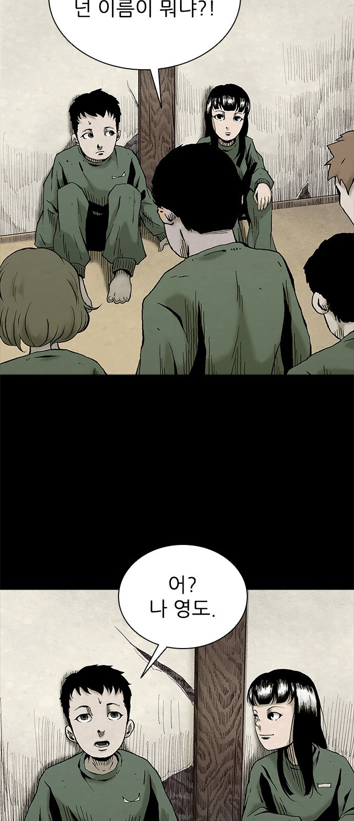 룸비니 1화 73